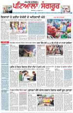 Punjabi Tribune (Patiala-Sangrur)