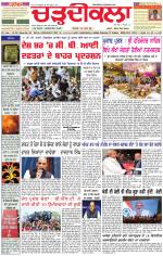Daily Charhdikala (Haryana) 