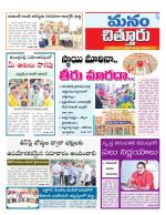 Chittoor