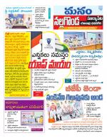 Nalgonda/Yadadri/Suryapet