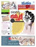 Warangal/Janagam/jayasankar/Mahaboobabad