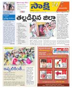 Vijayanagaram District