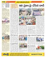 Srikakulam Constituencies