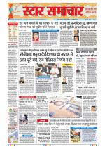 Star Samachar Bhopal