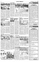 Nagarcoil Supplement