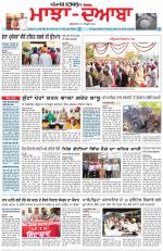 Punjabi Tribune (Majha/Doaba)
