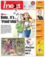 Patna Hindi ePaper, Patna Hindi Newspaper - InextLive