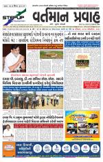 VARTMAN PRAVAH Daily