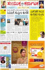 Namma Kalaburagi ಕಲಬುರಗಿ