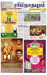 Madurai-Ramnad Supplement