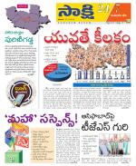 Komaram Bheem District