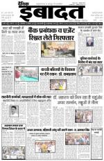 DAINIK IBADAT