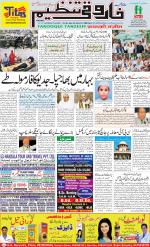 farooqui Tanzeem- Patna