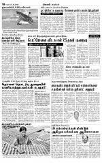 Theni-Madurai Supplement