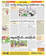 Guntur Constituencies