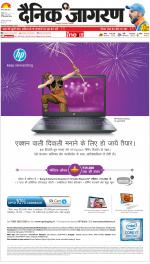 Agra Hindi ePaper, Agra Hindi Newspaper – InextLive