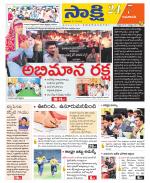 Guntur Amaravathi District