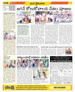 Krishna Constituencies