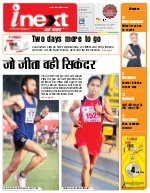 Prayagraj Hindi ePaper, Allahabad Hindi Newspaper - InextLive