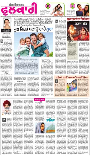 SUPPLEMENT : Punjabi jagran News : 27th October 2018