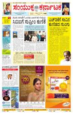 Namma Bengaluru, ಬೆಂಗಳೂರು