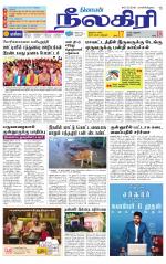 Nilgiri-Coimbatore Supplement