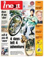 Bareilly Hindi ePaper, Bareilly Hindi Newspaper - InextLive