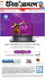 Ranchi Hindi ePaper, Ranchi Hindi Newspaper - InextLive