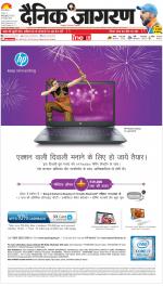 Prayagraj Hindi ePaper, Allahabad Hindi Newspaper - InextLive