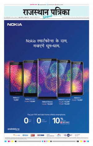 Rajasthan Patrika Jodhana