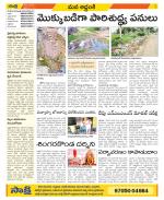 Prakasam Constituencies