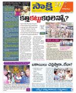 Visakhapatnam District - Old