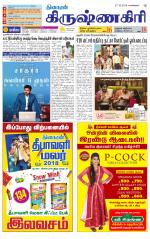 Krishnagiri-Salem Supplement