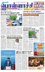 Pollachi-Coimbatore Supplement