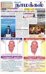 Namakkal-Salem Supplement