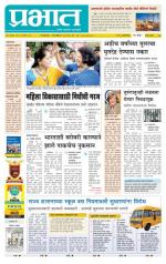 पुणे जिल्हा आवृत्ती