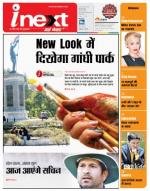 Dehradun Hindi ePaper, Dehradun Hindi Newspaper - InextLive