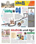 Mahabubabad District