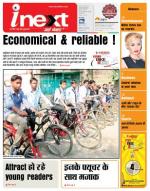 Jamshedpur Hindi ePaper, Jamshedpur Hindi Newspaper - InextLive