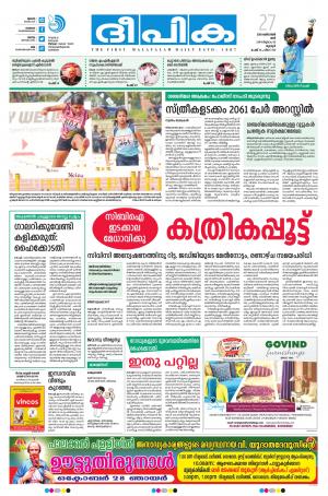 deepika 27 october 2018