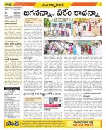 SPSR Nellore Constituencies