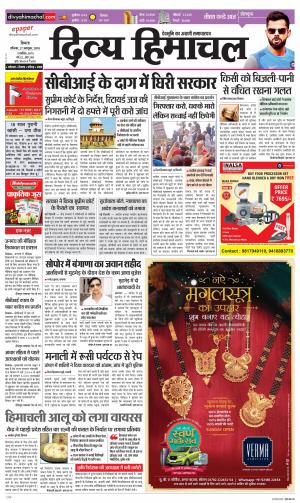 Divya Himachal Shimla