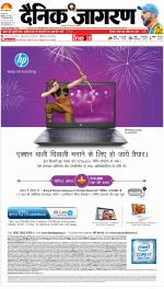 Patna Hindi ePaper, Patna Hindi Newspaper - InextLive