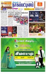 Nagai-Trichy Supplement