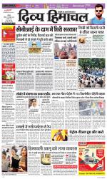 Divya Himachal Chandigarh+Mera Shimla +Aastha