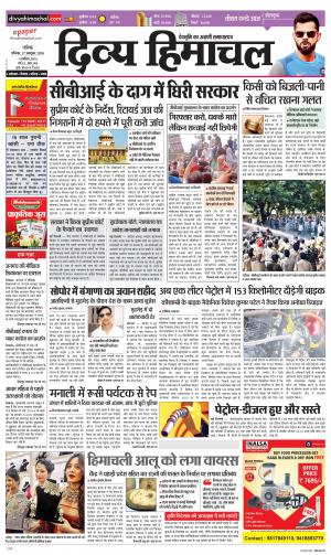 Divya Himachal Chandigarh