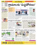 Mahabubnagar Constituencies