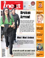 Lucknow Hindi ePaper, Lucknow Hindi Newspaper - InextLive