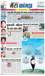 Divya Himachal Dharamsala+ Mera Kangra +Aastha