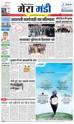 Divya Himachal Dharamsala+Mera Mandi +Aastha